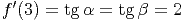  ′
f (3) = tg α = tg β = 2
